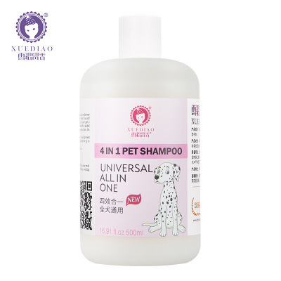 雪貂留香沐浴露500ml4效合一（全犬通用）狗狗沐浴露宠物沐浴露洗澡液清香款