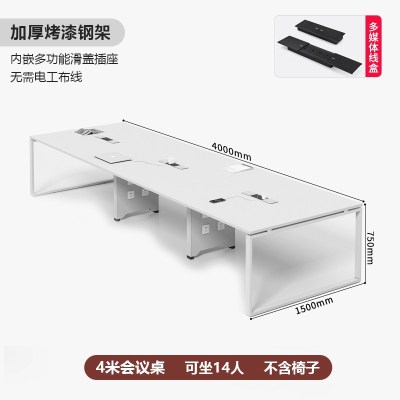 苏宁 质凡 办公家具 会议桌长桌培训会议办公桌 4.0米会议桌