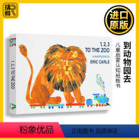 [正版]123 to the Zoo 到动物园去 英文原版绘本 数字动物园儿童启蒙认知纸板书 艾瑞卡尔爷爷Eric C