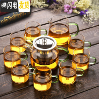 三维工匠 透明玻璃茶具套装功夫茶杯套装茶壶泡茶器耐热加厚家用简约 绿把如意壶套组