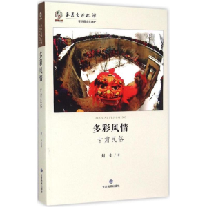 醉染图书多彩风情9787541342