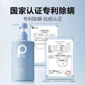 柏缇pote 海盐净透沐浴露505ml