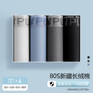 花花公子男士内裤男纯棉四角裤衩男生夏季抗菌透气平角短裤头男款