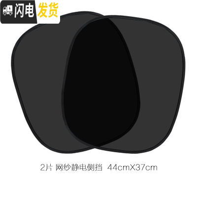 三维工匠汽车挂钩车内多用途玻璃吸盘夹子车用家用创意票据窗帘夹车载用品 静电网纱侧挡2层防晒2片