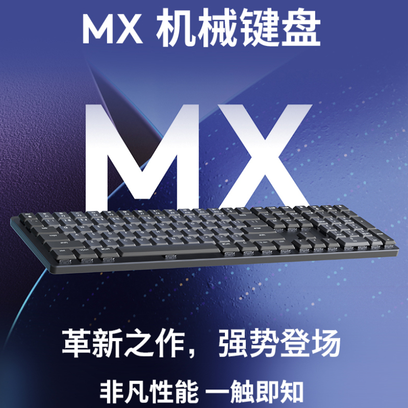 罗技mx键盘】报价行情_排行_品牌_参数_怎么样_图片_商家-苏宁易购移动版