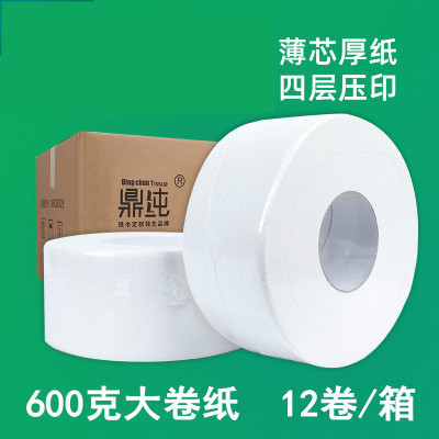 商用大卷纸酒店厕所大盘纸卷纸家用卫生间厕纸卫生纸