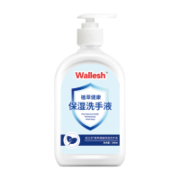 威立世Wallesh 植萃健康保湿洗手液 280ml