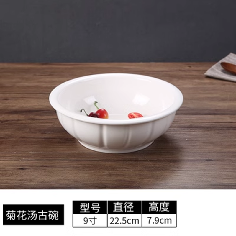 顺心优 纯白陶瓷菊花汤盆 9英寸/个