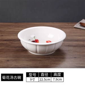 顺心优 纯白陶瓷菊花汤盆 9英寸/个