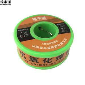 锦丰诚 抗氧化焊锡丝纯焊锡丝焊丝 0.8mm 卷