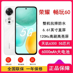 [全新]荣耀畅玩60 玉龙雪 6GB+128GB 5G手机 高清大屏大内存 6000mAh长续航 5G全网双卡手机