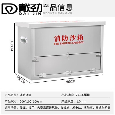 戴劲消防沙箱工厂单位灭火专用黄沙箱防火防汛沙箱200*100*100cm