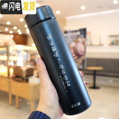 三维工匠时尚简约森系便携男士保温杯个红ins女水杯泡茶刻字定制杯子 爆富