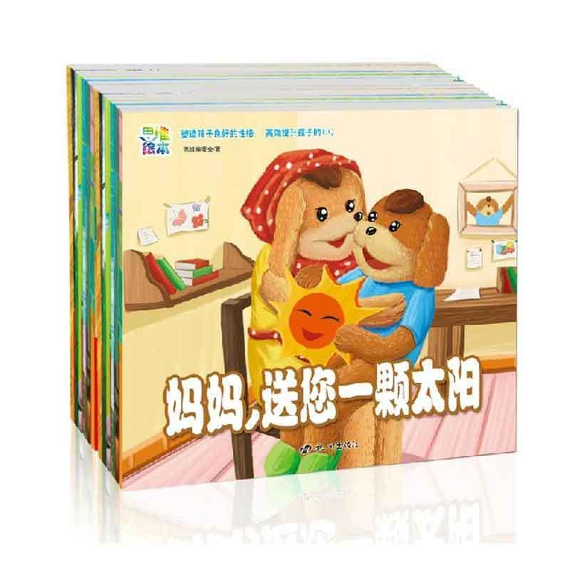 正版新书](彩绘本)塑造孩子良好的性格高效提升孩子的EQ:妈妈,送