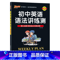 语法讲解+训练测试 七年级/初中一年级 [正版]2023新版初中英语完形填空与阅读理解七年级提升版专项训练练习题初一完型