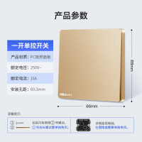 NVC雷士电工 开关插座 一开单控86型暗装墙壁开关面板 N25香槟金