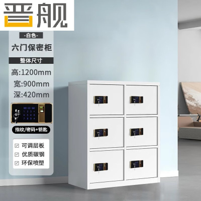 晋舰保密柜铁皮文件柜带锁储物柜资料办公室保险柜六门指纹锁