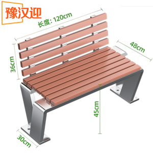豫汉迎户外V型椅靠背款