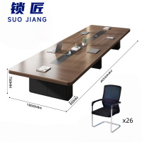 锁匠会议桌8.0米+26椅套