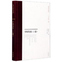 音像中国历:卷编者:横阳翼天氏|总主编:王东//李孝迁|整理:李孝迁