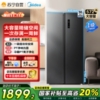 美的炭灰浮光对开门冰箱BCD-572WKPM 572升1级变频风冷自动除霜电脑控温家庭大容量