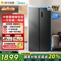美的炭灰浮光对开门冰箱BCD-572WKPM 572升1级变频风冷自动除霜电脑控温家庭大容量