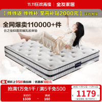 [云之垫系列][爆]全友家居乳胶床垫软硬双功能泰国进口高纯度乳胶弹簧床垫亲肤面料双面可用