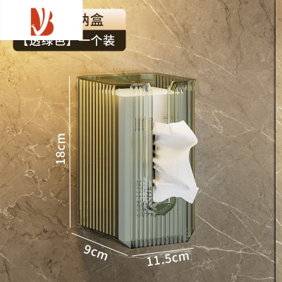 三维工匠纸巾盒壁挂式免打孔家用卫生间面巾纸洗脸巾收纳厕所抽纸厨房倒挂 透绿色[壁挂/台面双用]掉落包赔