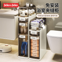 JEKO&JEKO 卫生间置物架浴室收纳架厕所夹缝缝隙多层移动落地抽屉储物柜