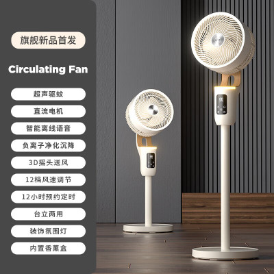 西屋(Westinghouse)直流循环扇家用智能台立两用电扇负离子净化静音节能空调伴侣 超声驱蚊 WTH-XH055