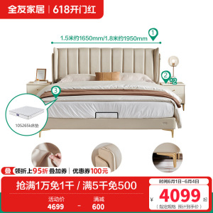 全友家居现代简约钢琴键真皮床主卧大床2024新款双人皮艺床