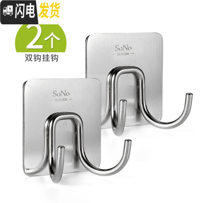 三维工匠免打孔毛巾挂钩 304不锈钢卫生间粘钩 强力粘胶浴室挂衣钩 (双钩挂钩)2个