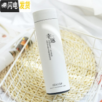三维工匠保温杯女学生可爱清新文艺水杯便携大容量网红男杯子创意潮流简约 直杯500/白色/幸运