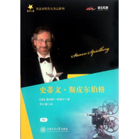音像史蒂文·斯皮尔伯格(美)帕里什