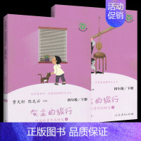 灰尘的旅行-4年级下册 [正版]十万个为什么灰尘的旅行四年级下册全套人教版米伊林4下小学阅读课外书经典书目人民教育出版社