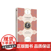 作为激情的爱情(关于亲密性编码)(精)/快与慢