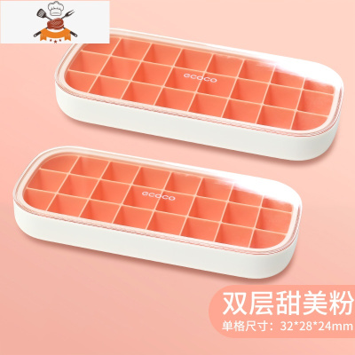 冰块模具家用冰格制冰盒速冻器带盖器硅胶冻袋网红冰箱创意自制 敬平 家用双层-半透甜美粉[冰块酸奶凉粉辅食分开冻]