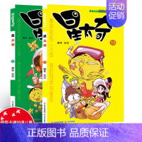 [正版]星太奇漫画57-58册共2本 奥冬兰兰 著 漫画书全套集信儿童连载动漫书籍爆笑校园阿衰豌豆同类漫画书 搞笑卡