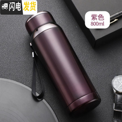 三维工匠大容量保温杯简约防摔初中小学生水杯子创意户外便携男孩儿童水壶 新款紫色-800