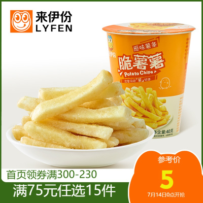 任选-来伊份脆薯薯40g办公室休闲零食小吃膨化食品薯片薯条杯装
