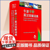 2025新版牛津中阶英汉双解词典第5版中阶英汉双解大字典小学生英语互译牛津英语词典第五版商务印书馆初中高中英语学习辞典工