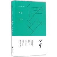 正版新书]鸽子伊沙9787533947309