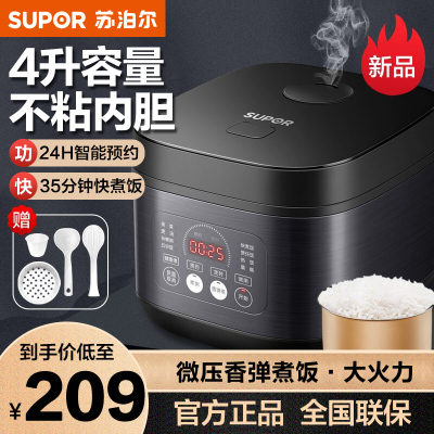 苏泊尔(SUPOR)电饭煲4L不粘内胆3-5人前置大屏面板杂粮多功能家用智能定时24小时预约煲粥锅SF40FC996