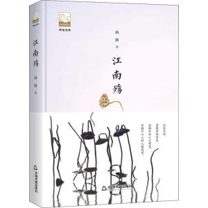 正版新书]江南殇山谷9787506870207