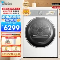 小天鹅(LittleSwan)10公斤热泵烘干机干衣机纯平全嵌大风量蒸发器自清洁[小乌梅3.0奶油白]TH10VE40W