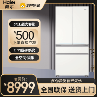 海尔(Haier)571升多门超薄零嵌冰箱 全空间保鲜 底置恒温保鲜 深冷锁鲜 BCD-571WGHFD2BW4U1
