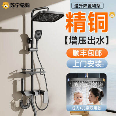 淋浴花洒套装家用浴室洗澡卫生间浴霸全套铜增压沐浴卫浴喷头2005