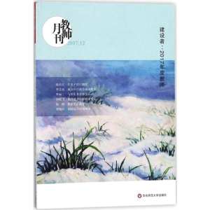 醉染图书建设者9787567562547
