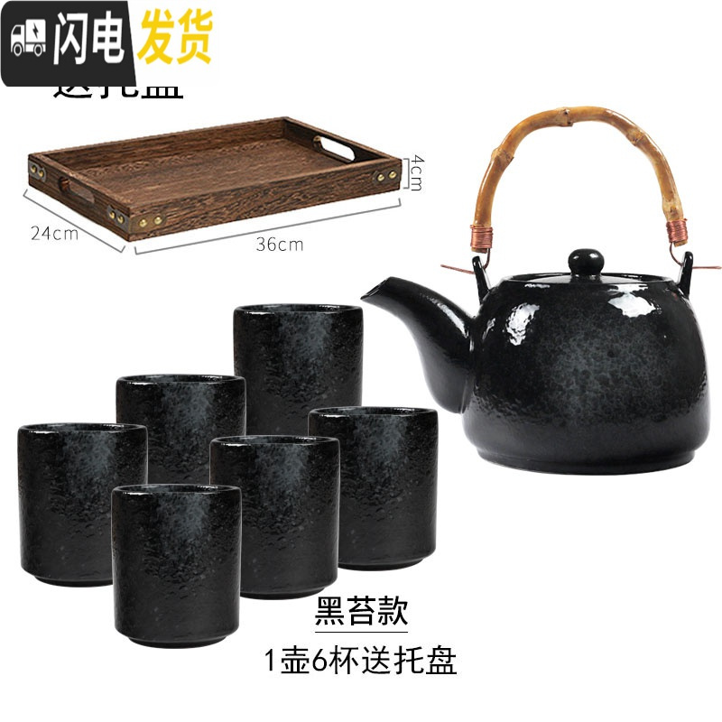 三维工匠送托盘 日式茶具套装陶瓷家用整套复古商用茶壶茶杯套装电陶炉壶 一壶六杯号托盘-黑苔 7件