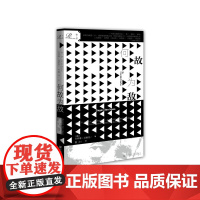 闪电发货正版 社科文献 索恩丛书:何故为敌 (人类化解仇恨的哲学指南)卡罗琳•艾姆克 著 郭力 译 索恩新书